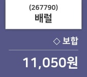 배럴주가, 11월 22일 현재 11050원 종목 그래프