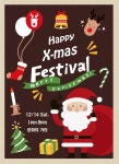 이천 중앙로 문화의 거리 되살리자...이천 HAPPY X-MAS 페스티벌, 14일 개최