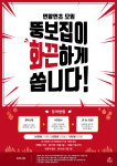뚱보집, 인생껍데기 단돈 100원 및 연말 회식비 지원 이벤트 실시