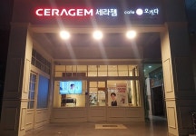 의료가전 세라젬, 체험매장 울산 삼산직영점 오픈