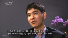 이세돌, 젊은 나이에도 은퇴한 이유가.. 