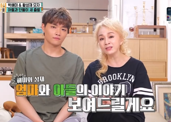 다 컸는데 안 나가요 박해미 vs 황성재, 감성 대치하는 모자(母子) 관계 에피소드 발표