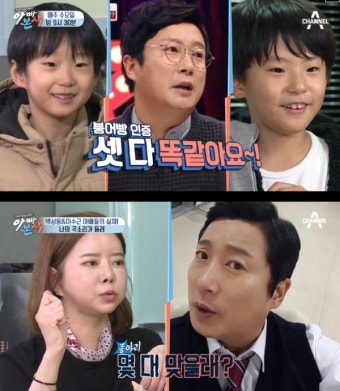 이수근 엄마 무속인? 