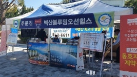 주문진 아파트 벽산블루밍 오션힐스 선착순 분양...강릉바다 오션뷰 세컨드하우스