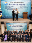 아이티스코㈜, 2019 대한민국 중소·중견기업 혁신대상 수상