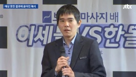이세돌, 나이에 비해 독특한 목소리에 