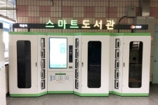 구로구, 개봉역 스마트도서관 개관