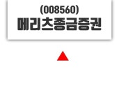12월 24일 메리츠종금증권주식시황 1.26% 변동