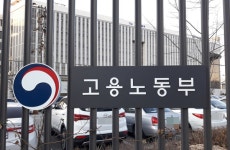 고용노동부, 산업안전보건법 위반 사업장 1420개소 명단 공표