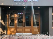 오리온, 마켓오 네이처 그래놀라·브런치 카페 오픈