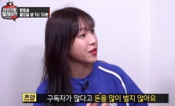 마리텔V2 쯔양 "구독자 많다고 돈버는 것 아냐" 유튜브수익구조 창출조건은?
