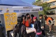 구로구, 토요체험학교와 학교밖청소년 지원프로그램 운영