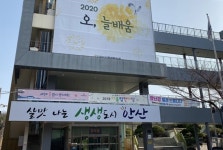 안산시 평생학습관, 정규과정 수강생 모집