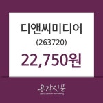 디앤씨미디어(263720), 31일 -7.33%변동…
