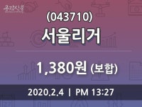 서울리거, 4일 0.00%변동