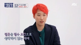 연반인 재재 결혼은 하나의 선택지일 뿐