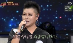 양혜승, 결혼 5년차 