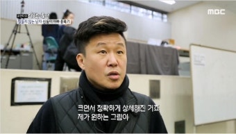 `사람이 좋다` 홍록기 