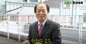 보람찬 최정수한자속독 가족 또 활동시작