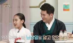 국악 신동 김태연, 홍잠언, 절친이지만 양보못해