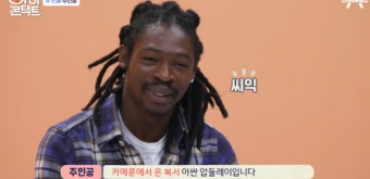 난민복서 이흑산이 카메룬에서 목숨걸고 한국 온 이유