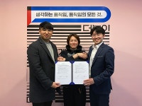 스마트 피트니스 관리의 선진화, 나래연구소 x 브로제이 ‘MOU 협약’ 체결