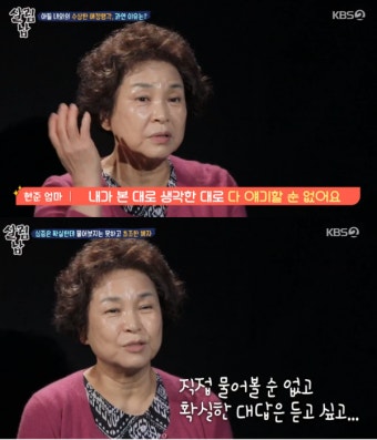 팝핀현준 母, 박애리에게 임신 못 물어보는 이유에…