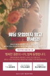 천안웨딩박람회, 천안컨벤션웨딩홀에서 3월29일 개최