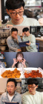 [공감신문] MBC ‘놀면 뭐하니?’ 닭터유 유재석X 박명수, 구독자 219만 유튜버 쯔양 치킨 먹방 라이브 강제 시청 종료!