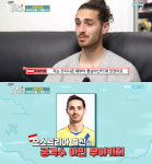 `어서와` 충남아산FC 무야키치 한국 축구스타일 마음에 들어 필립과 일상공개