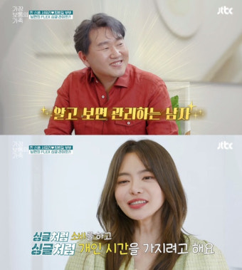 서유리 남편 최병길PD, 여배우들에게 인기 폭발