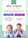 오티콘보청기 경기광주점 가정의달 孝 30대 한정특가이벤트