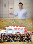 (주)매경아이씨 ‘감자유학’, 대한민국 교육산업대상 수상