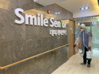 코로나19 우수 대응센터, 스마일시니어 데이케어센터 중랑지점