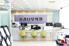 사과나무학원, 대한민국 교육산업대상 수상(입시학원 부문)