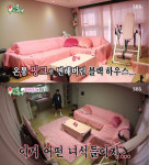 김종국 핑크하우스 범인이 에이핑크? 예쁘다
