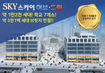 ‘스카이 허브, 드림’ 세종 최초 브릿지 연결 상가…6생활권 첫 상업시설 공급 주목