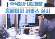 주식회사 대운메탈 홈페이지 서비스 실시