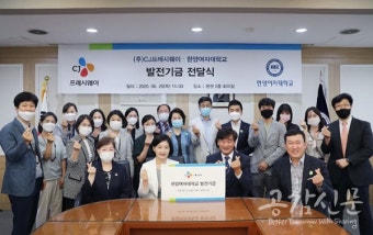 CJ프레시웨이, 한양여대와 손잡고 식품산업 인재 양성에 박차