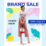 오늘 꼰대인턴 마지막회, 제작지원사 폴스부띠끄 한지은백 세일 품목 추가 결정