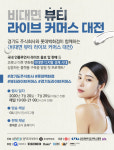 경기도주식회사, 롯데백화점과 함께 라이브 스트리밍으로 중소기업 홍보에 나서
