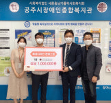 혜성디자인 주최, 제1회 이달의 베스트디자인 콘테스트 공주시장애인복지관 대상수상