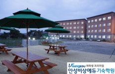 여학생기숙학원 안성비상에듀, 맞춤 공부지도 및 생활환경 제공