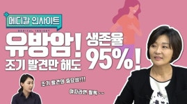 JW메디칼, 여성암 1위 ‘유방암’ 바로알기 캠페인 전개
