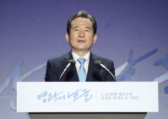정 총리 