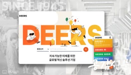 (주)뮤자인, 디어스 그룹 공식 홈페이지 리뉴얼