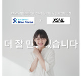 XSML, 사이즈코리아 인증 리얼 아시안핏 안경브랜드 선정