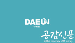 주식회사 대운물산, 하하랜드로 상호명변경
