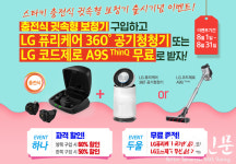 스타키그룹, 배터리 교환 필요 없는 충전식 귓속형 보청기 첫 출시