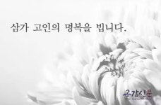 [부고] 배기은 전 효성그룹 부회장 별세